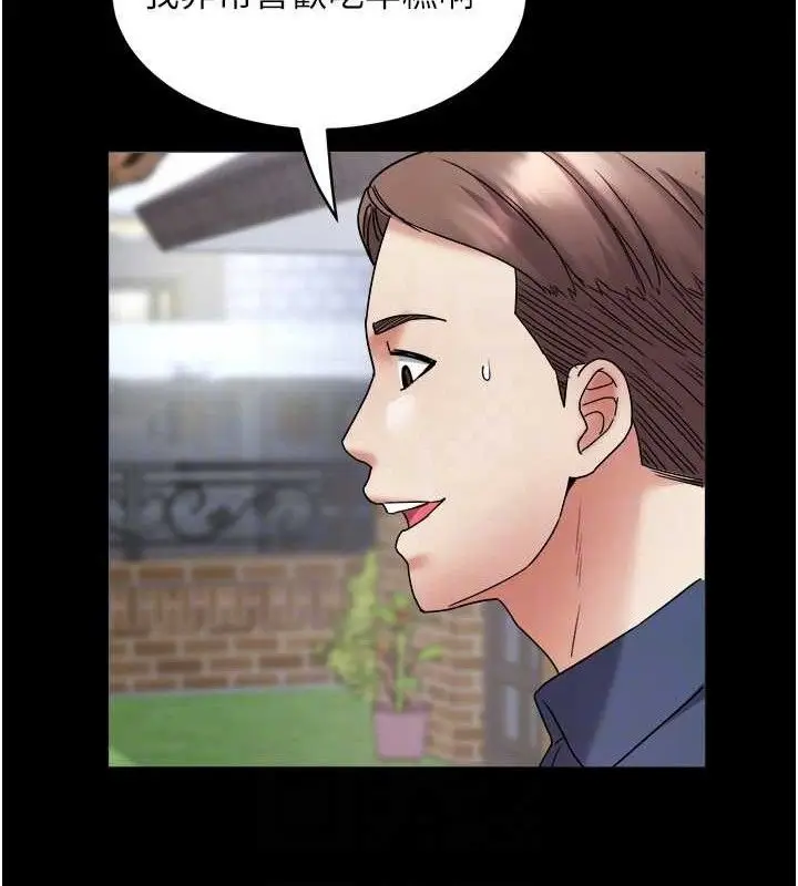 漫画《大凤村妇女会》第11话第44张图