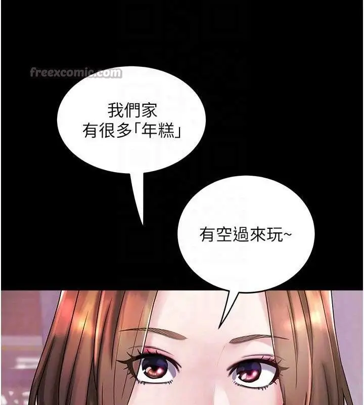 漫画《大凤村妇女会》第11话第45张图