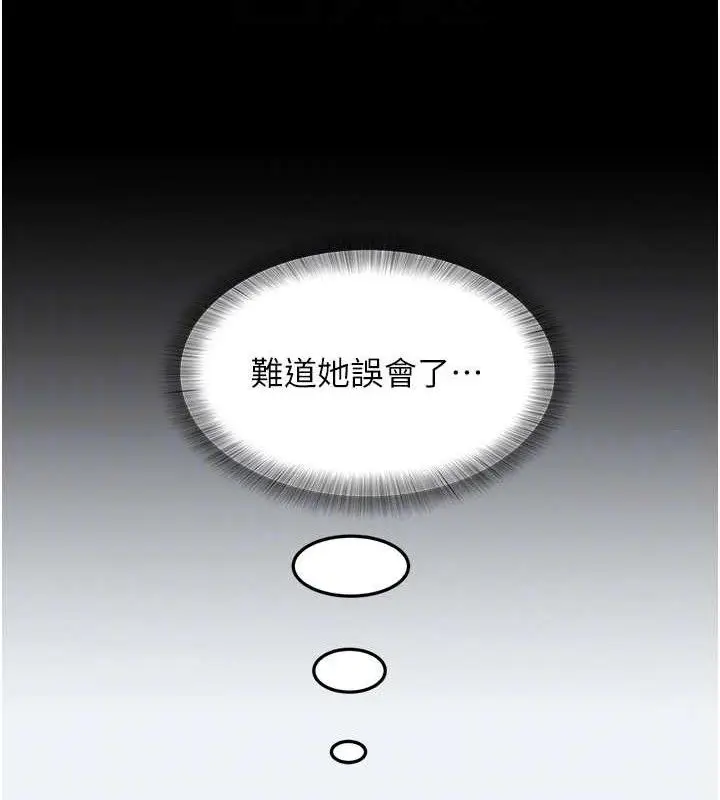 漫画《大凤村妇女会》第11话第47张图