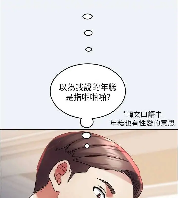 漫画《大凤村妇女会》第11话第48张图