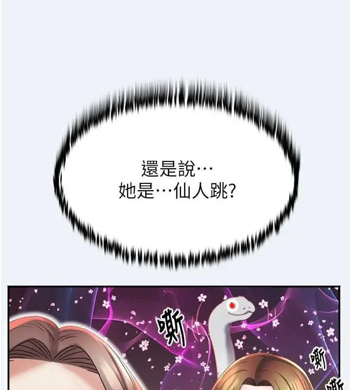 漫画《大凤村妇女会》第11话第50张图