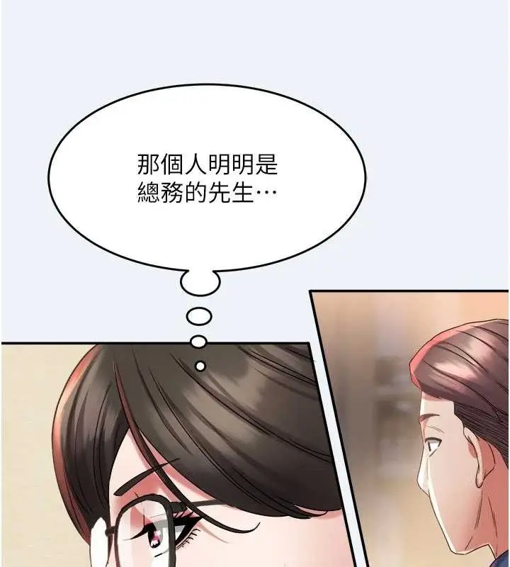 漫画《大凤村妇女会》第11话第58张图