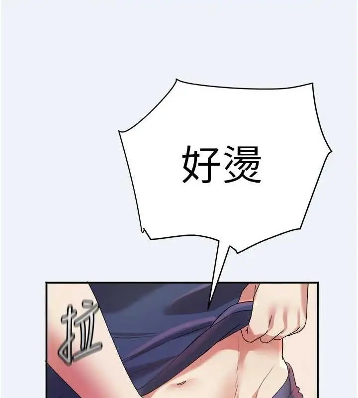 漫画《大凤村妇女会》第11话第6张图