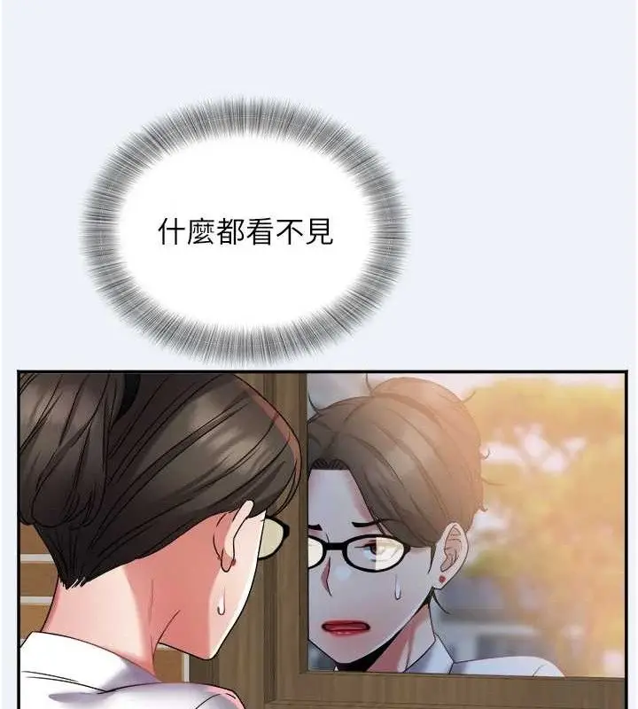 漫画《大凤村妇女会》第11话第66张图