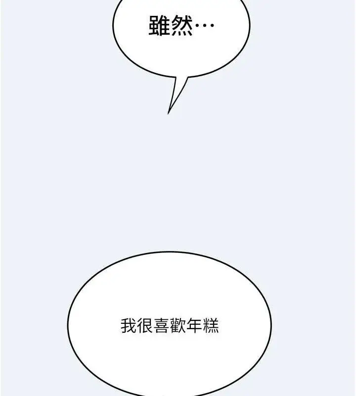 漫画《大凤村妇女会》第11话第68张图