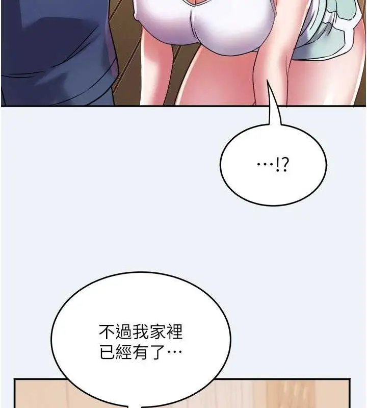 漫画《大凤村妇女会》第11话第70张图