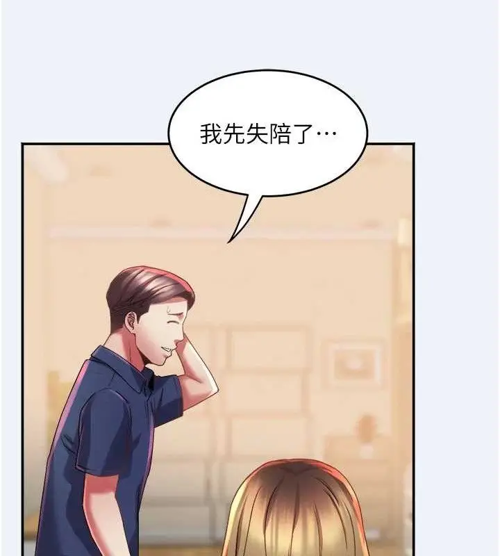 漫画《大凤村妇女会》第11话第73张图