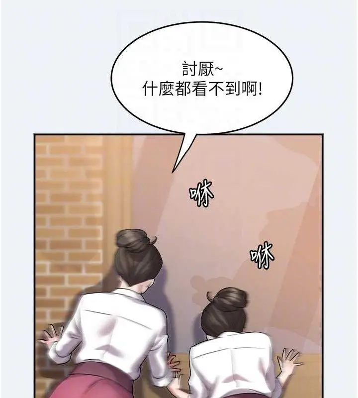 漫画《大凤村妇女会》第11话第79张图