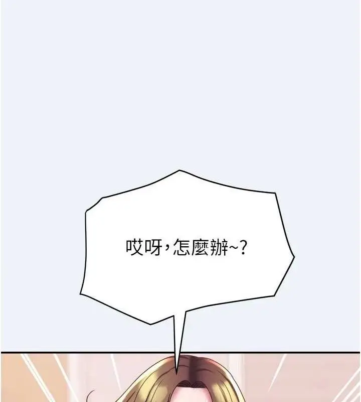 漫画《大凤村妇女会》第11话第8张图