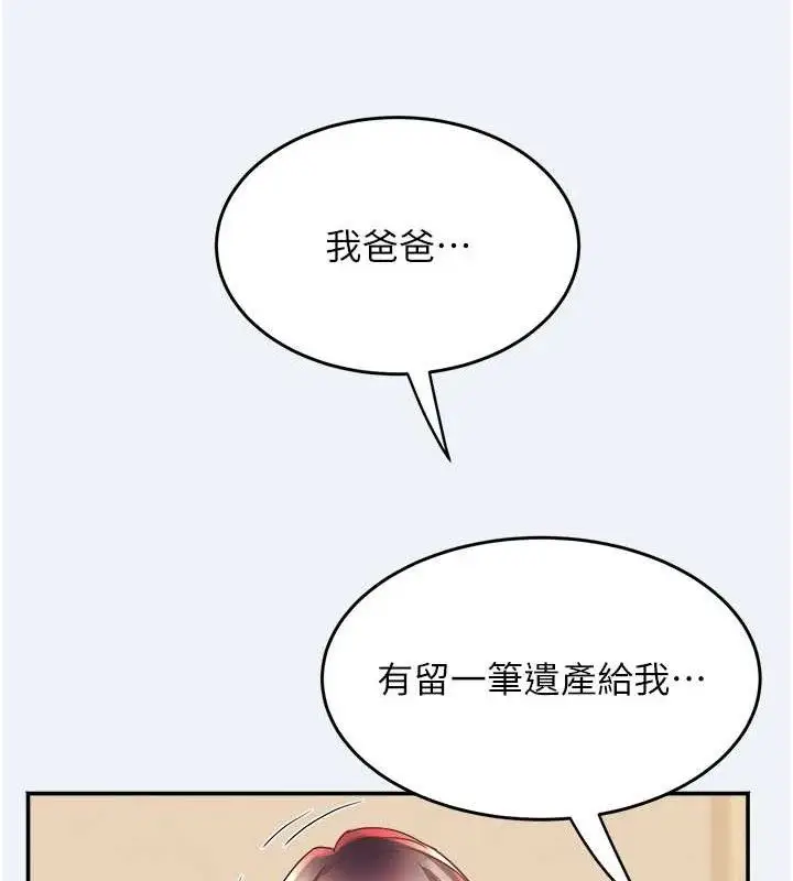 漫画《大凤村妇女会》第11话第83张图