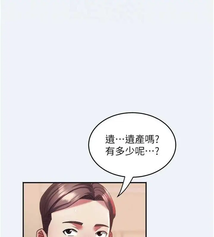 漫画《大凤村妇女会》第11话第85张图