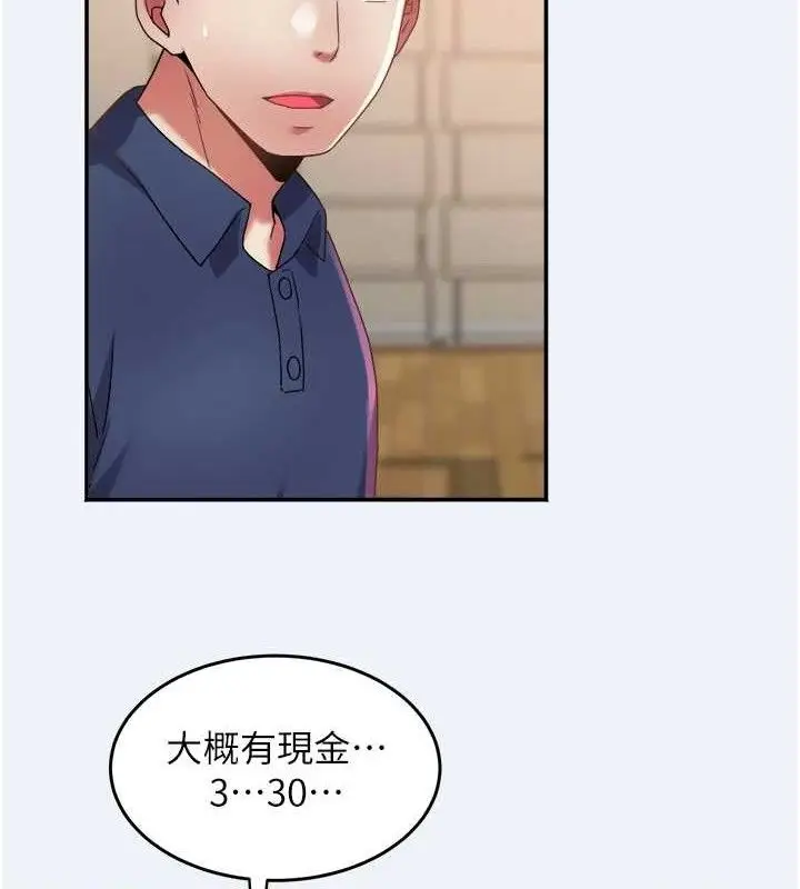 漫画《大凤村妇女会》第11话第86张图