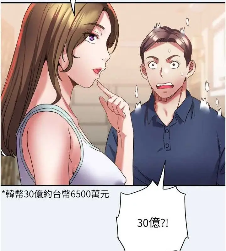 漫画《大凤村妇女会》第11话第87张图