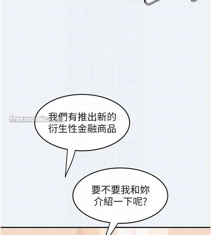 漫画《大凤村妇女会》第11话第90张图