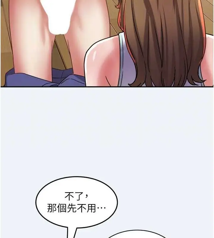 漫画《大凤村妇女会》第11话第92张图