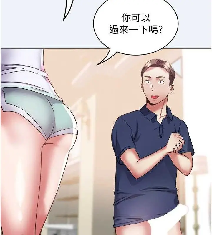 漫画《大凤村妇女会》第11话第93张图