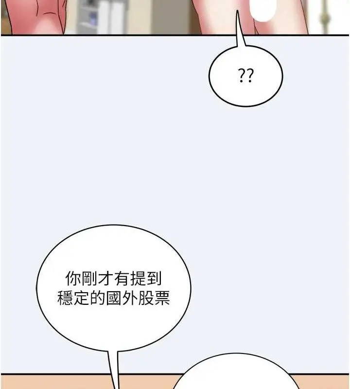 漫画《大凤村妇女会》第11话第94张图