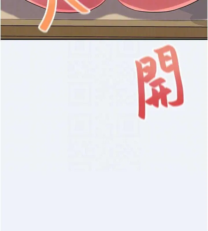 漫画《大凤村妇女会》第11话第97张图