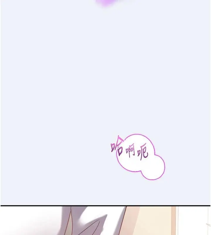漫画《大凤村妇女会》第12话第10张图
