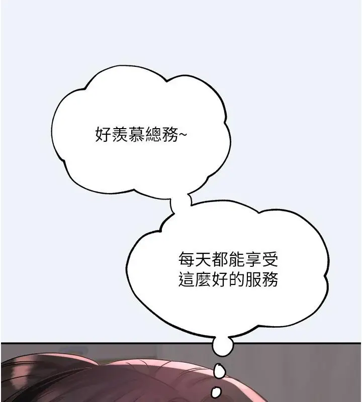 漫画《大凤村妇女会》第12话第102张图