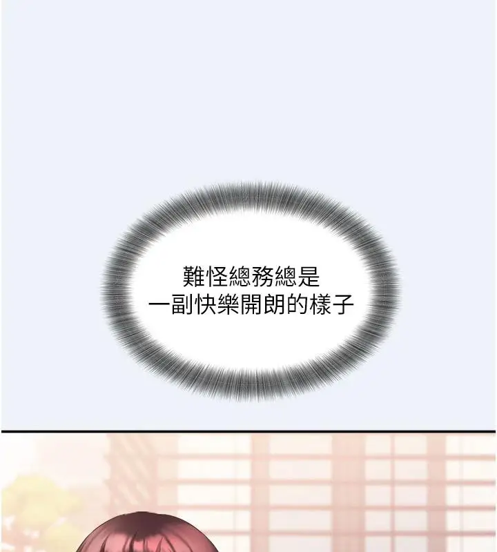 漫画《大凤村妇女会》第12话第106张图