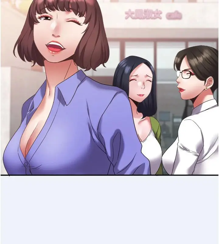 漫画《大凤村妇女会》第12话第107张图