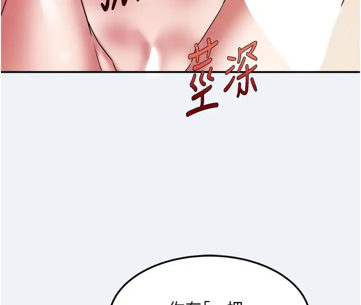 漫画《大凤村妇女会》第12话第113张图