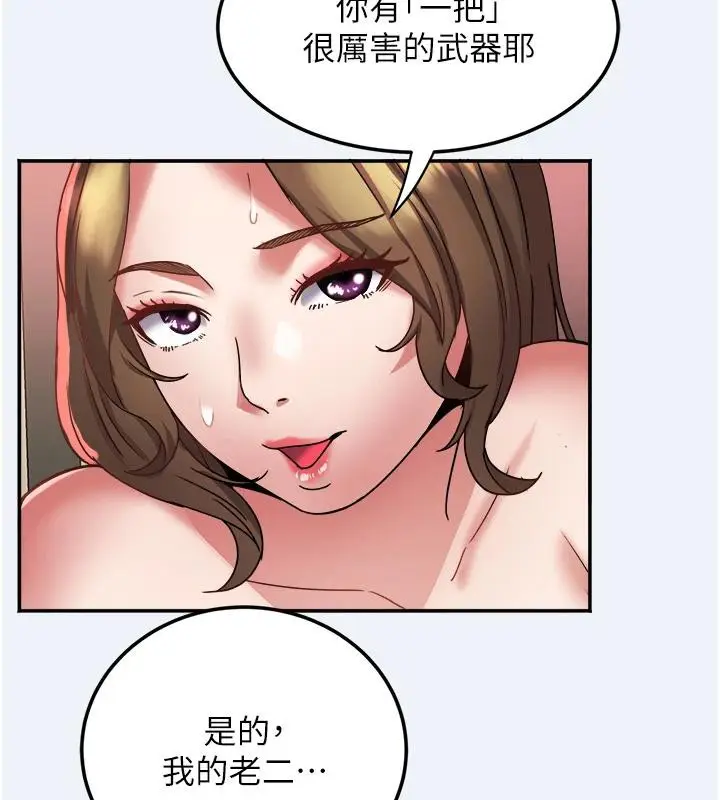 漫画《大凤村妇女会》第12话第114张图