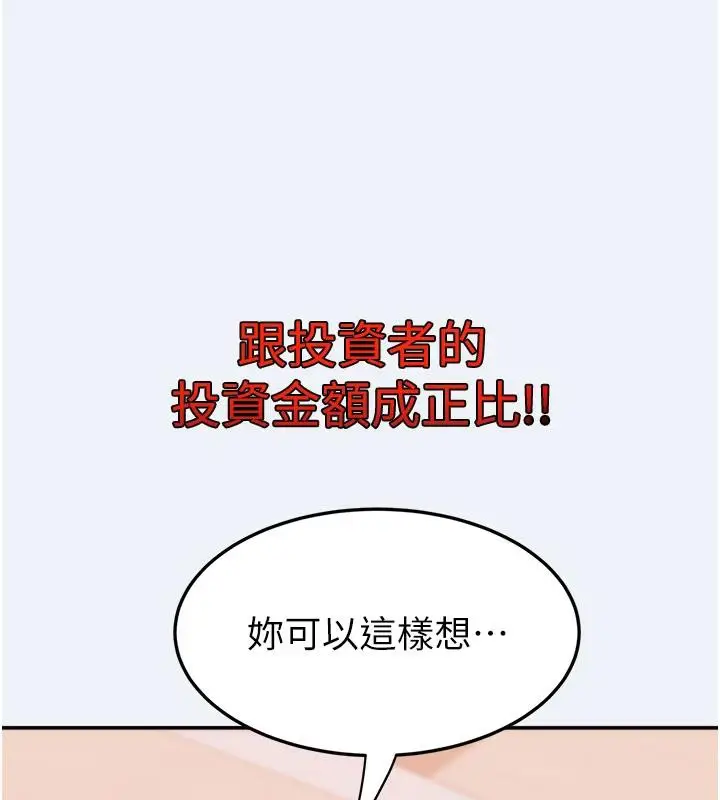漫画《大凤村妇女会》第12话第116张图