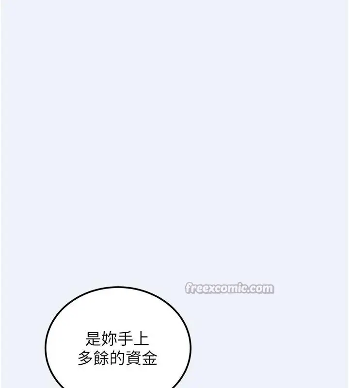 漫画《大凤村妇女会》第12话第120张图