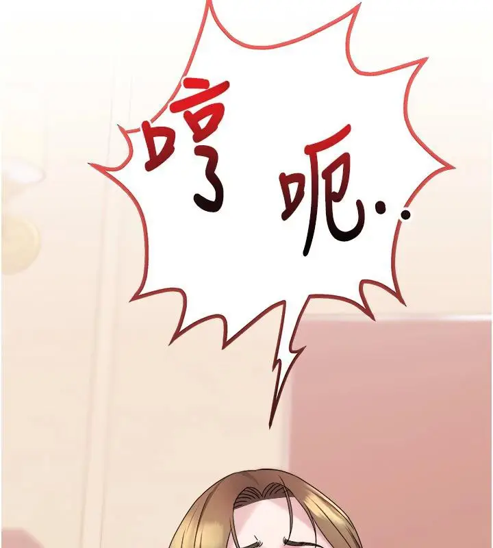 漫画《大凤村妇女会》第12话第126张图