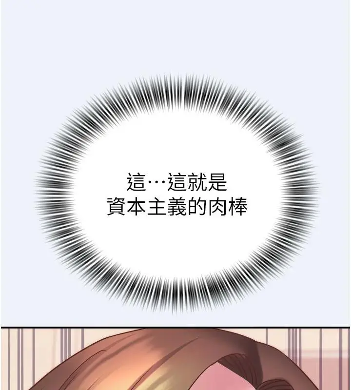 漫画《大凤村妇女会》第12话第129张图
