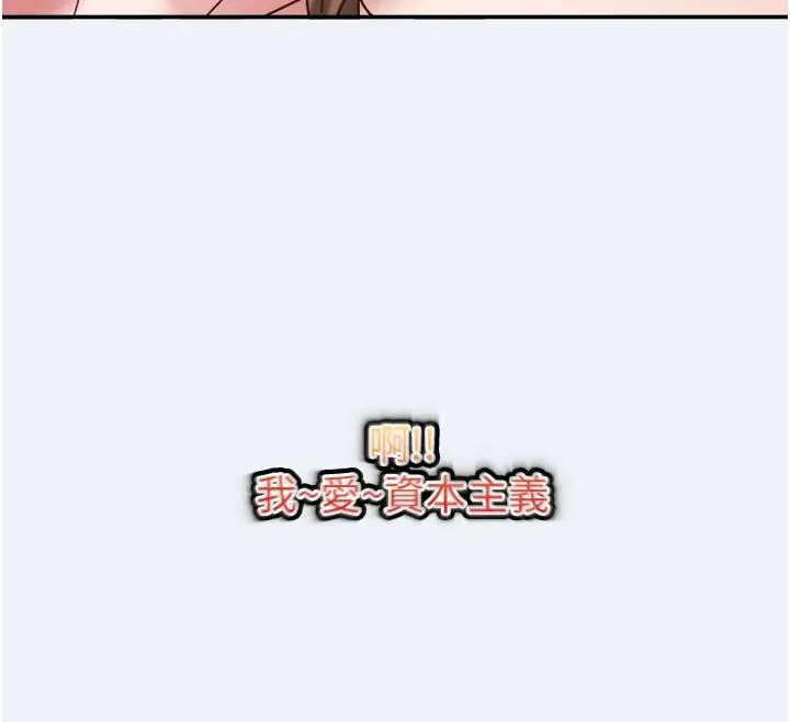 漫画《大凤村妇女会》第12话第131张图