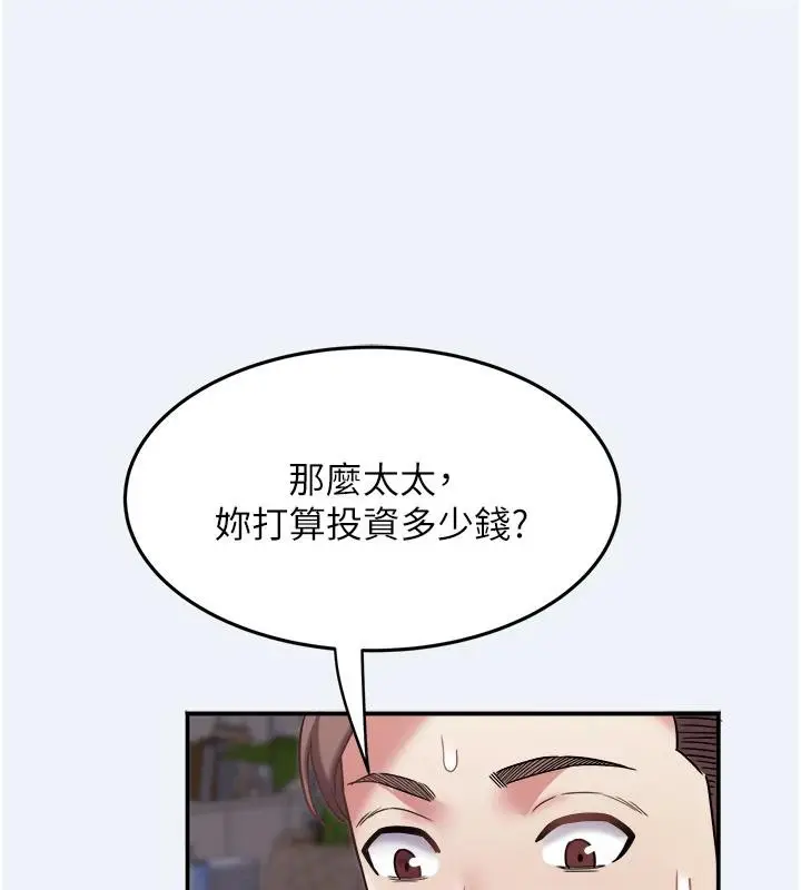 漫画《大凤村妇女会》第12话第134张图