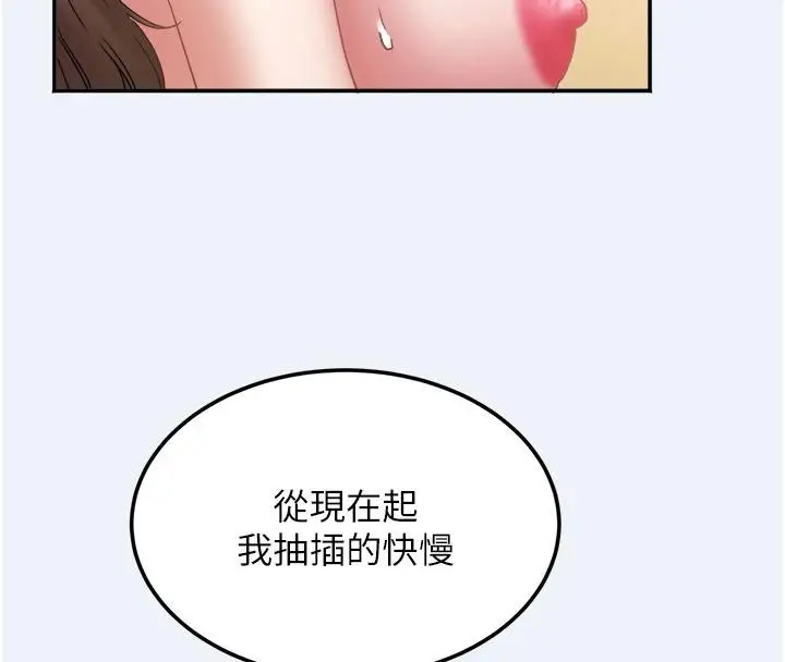 漫画《大凤村妇女会》第12话第137张图