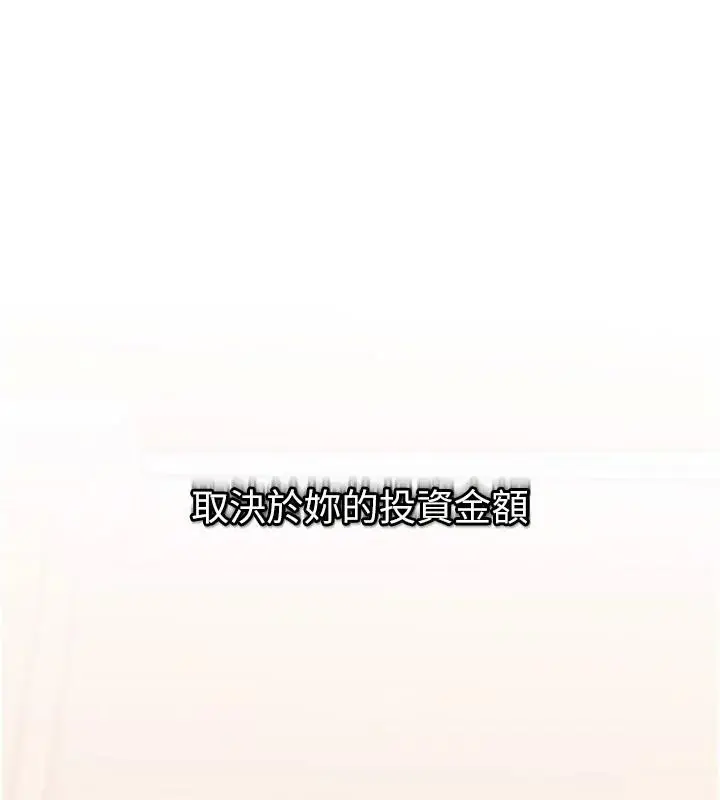 漫画《大凤村妇女会》第12话第139张图