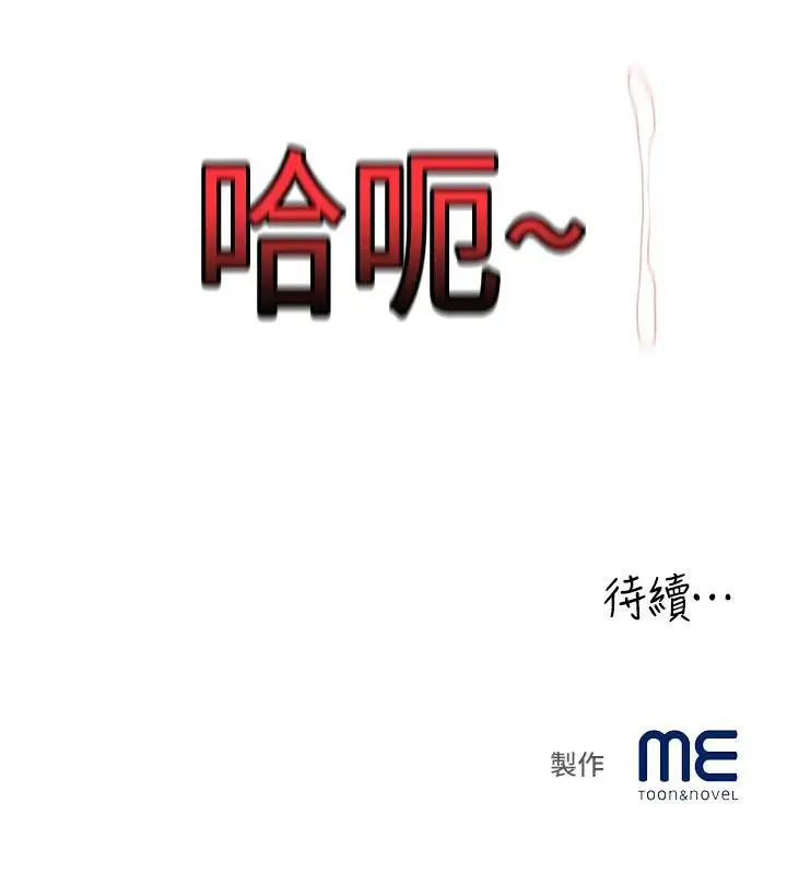 漫画《大凤村妇女会》第12话第143张图