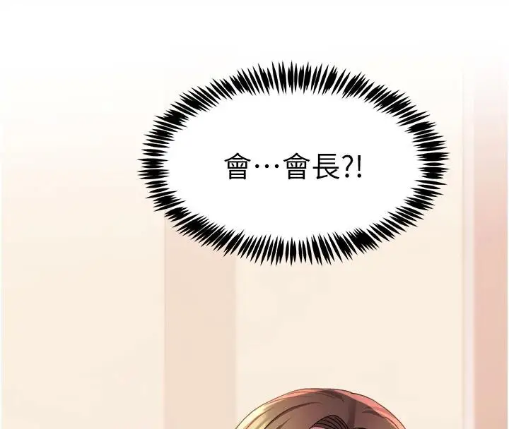 漫画《大凤村妇女会》第12话第16张图