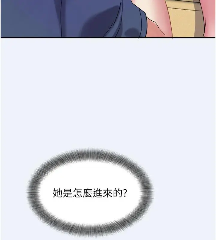 漫画《大凤村妇女会》第12话第19张图