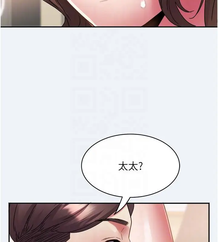 漫画《大凤村妇女会》第12话第21张图