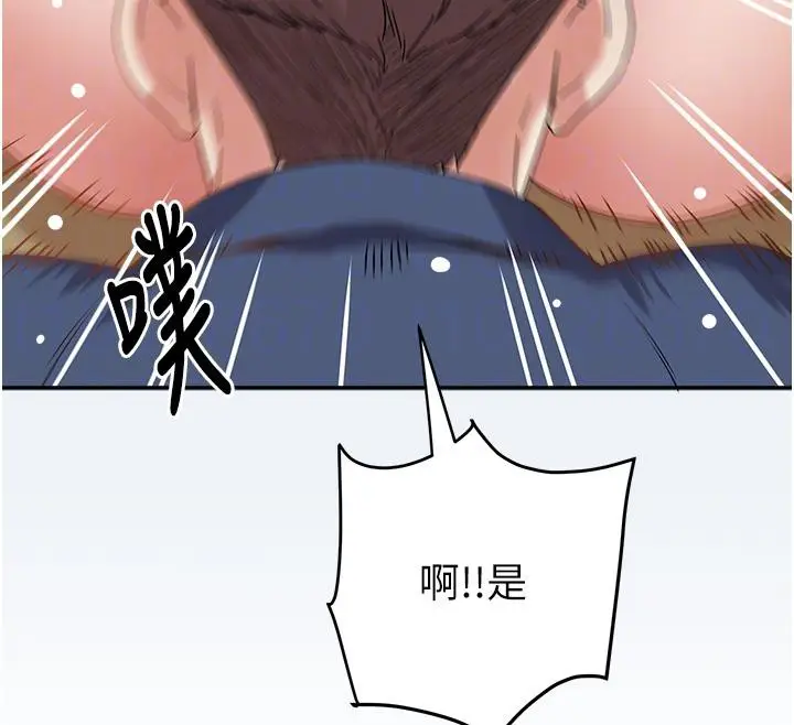 漫画《大凤村妇女会》第12话第24张图
