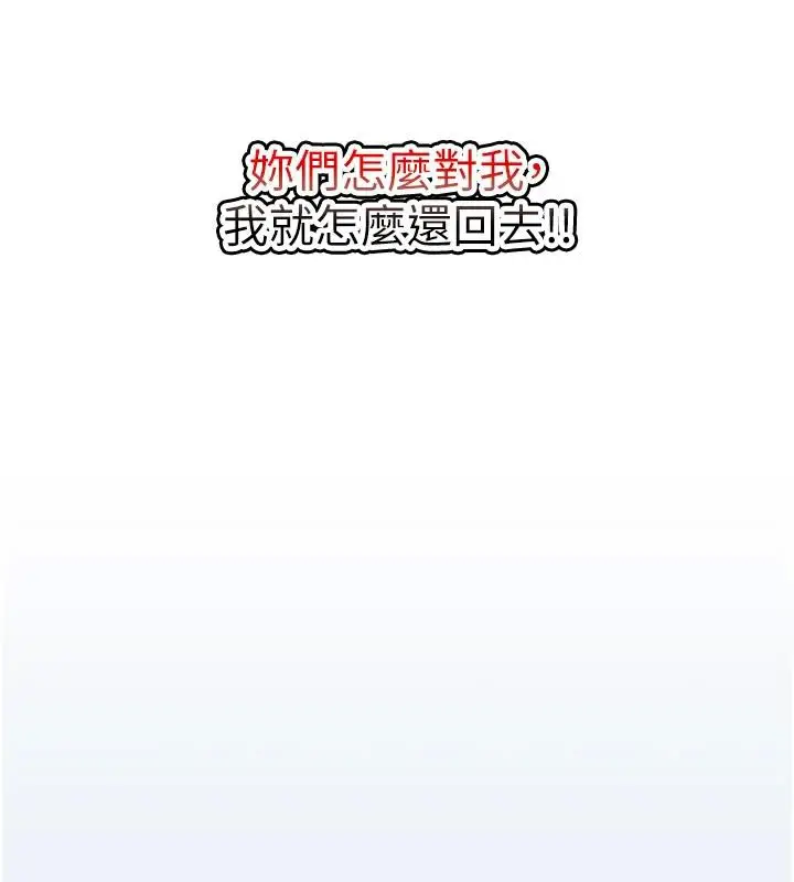 漫画《大凤村妇女会》第12话第31张图