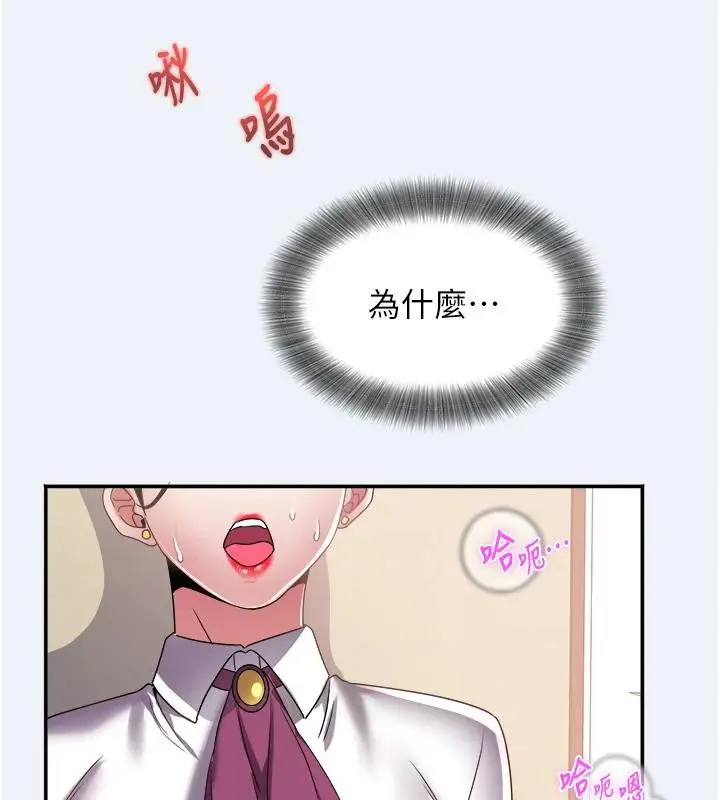 漫画《大凤村妇女会》第12话第32张图