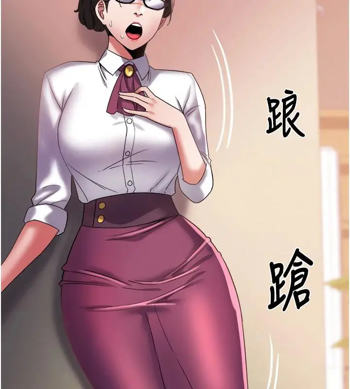 漫画《大凤村妇女会》第12话第39张图