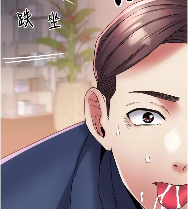 漫画《大凤村妇女会》第12话第42张图