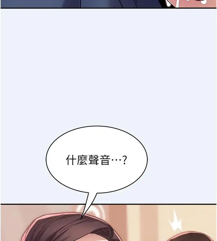 漫画《大凤村妇女会》第12话第43张图