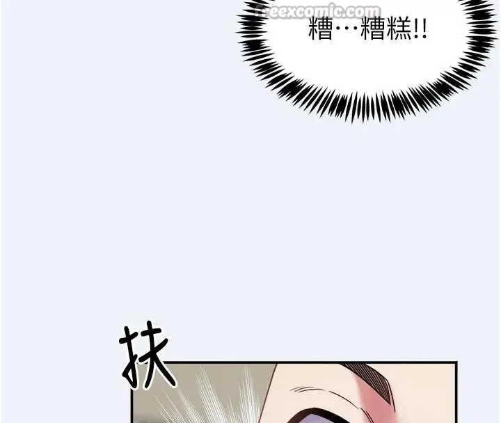 漫画《大凤村妇女会》第12话第45张图