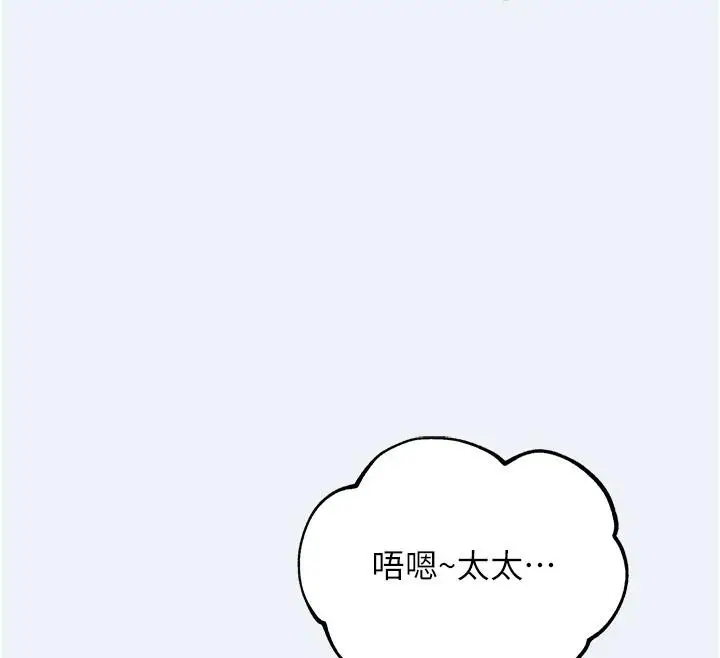 漫画《大凤村妇女会》第12话第49张图