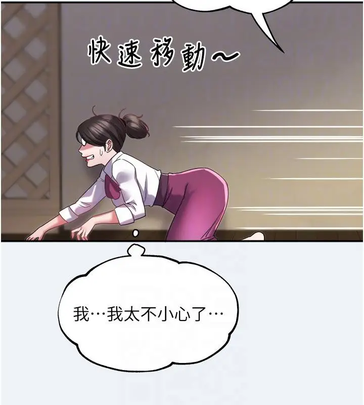漫画《大凤村妇女会》第12话第50张图