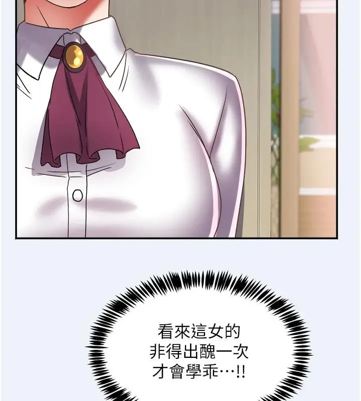 漫画《大凤村妇女会》第12话第54张图